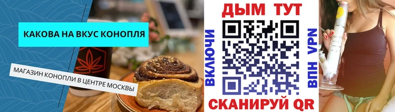 Canna-Cookies марихуана  как найти закладки  Первомайск 