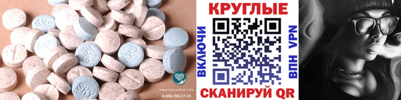 Экстази диски  Первомайск 