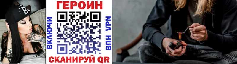 Героин белый  Первомайск 