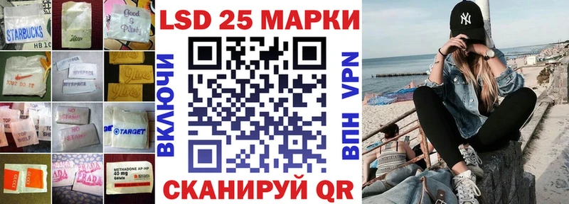 LSD-25 экстази кислота  Первомайск 
